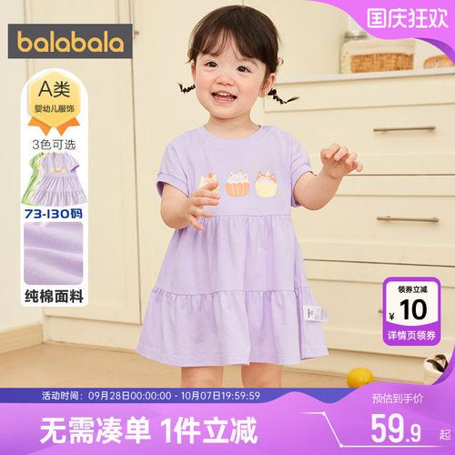 巴拉巴拉女童连衣裙婴儿宝宝纯棉裙子夏季新款童装儿童洋气公主裙