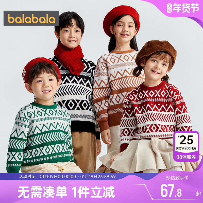巴拉巴拉儿童毛衣亲子装洋气针织衫秋冬季新款纯棉一家三口衣服大,童装/婴儿装/亲子装,亲子装/亲子时装,淘宝优惠券,粉丝福利购,淘宝优惠卷