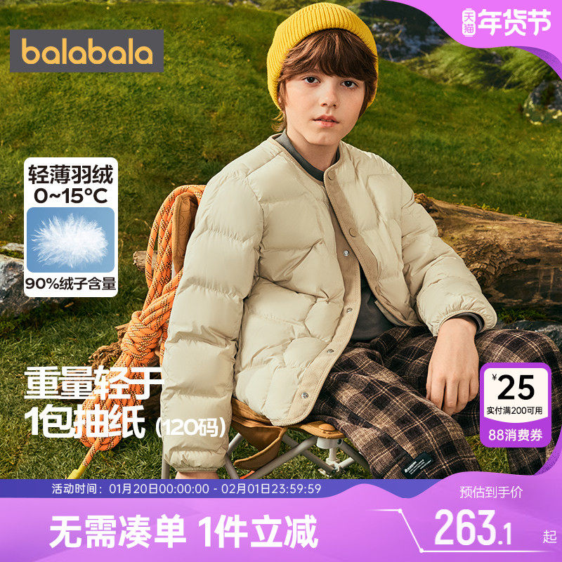 【商场同款】巴拉巴拉儿童羽绒服男童女童外套秋冬季款亲子装上衣,童装/婴儿装/亲子装,亲子装/亲子时装,淘宝优惠券,粉丝福利购,淘宝优惠卷