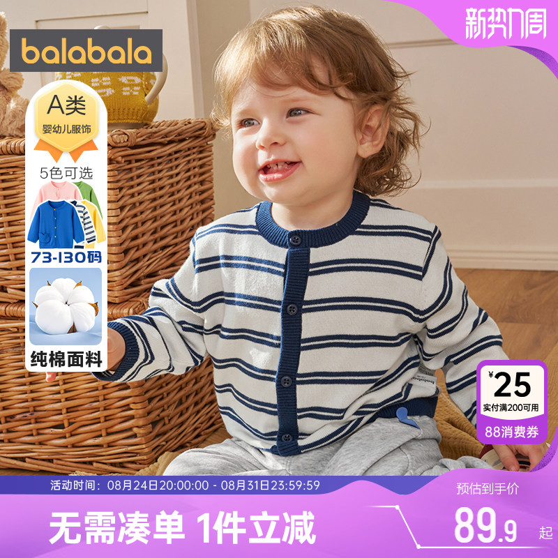 巴拉巴拉儿童针织衫外套开衫毛衣图片