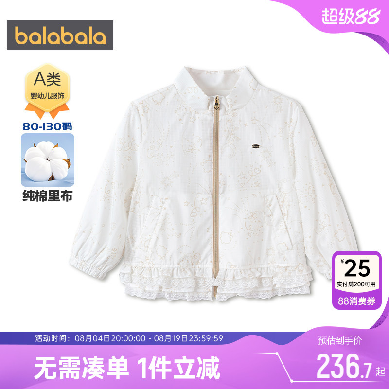 巴拉巴拉女童外套宝宝公主上衣潮