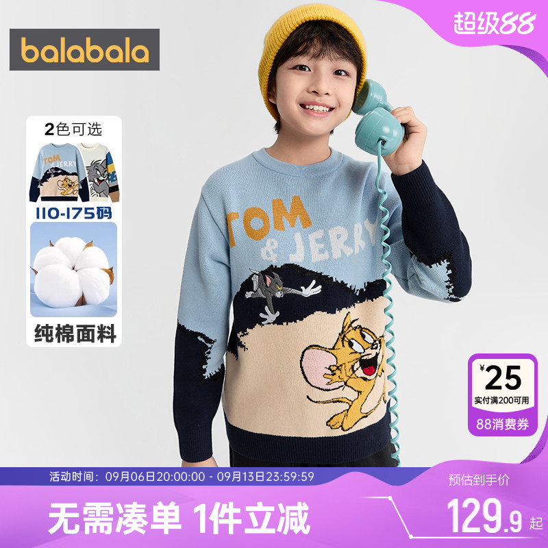 迪士尼IP商场同款巴拉巴拉男童针织衫中大童毛衣秋冬款纯棉打底衫