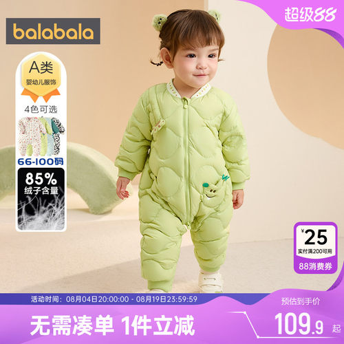 巴拉巴拉宝宝羽绒服连体衣婴儿爬服秋冬季款儿童加厚衣服外出服厚