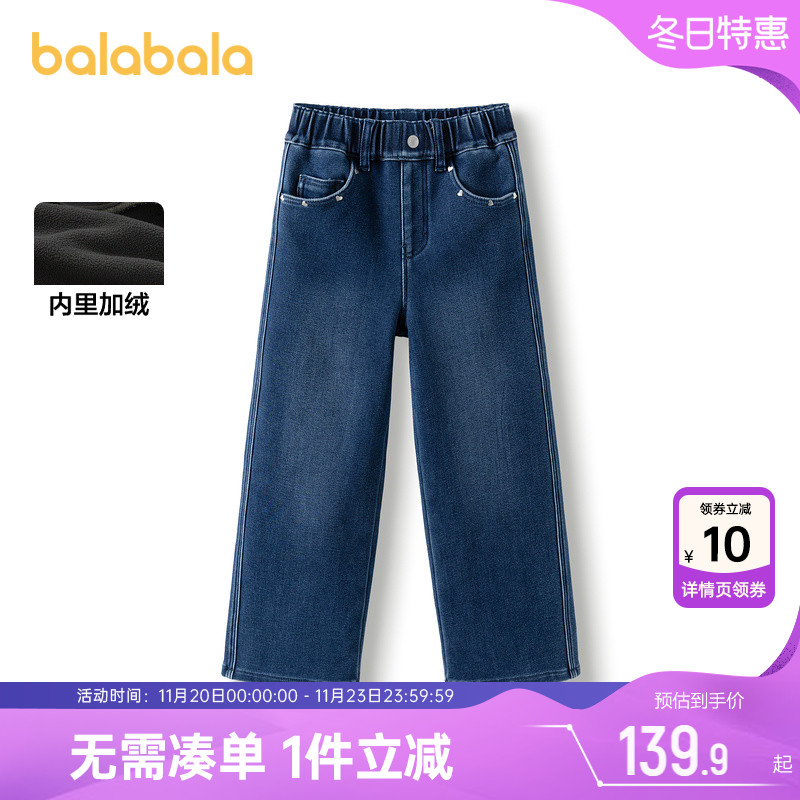 口袋爱心撞钉设计，加绒牛仔直筒裤