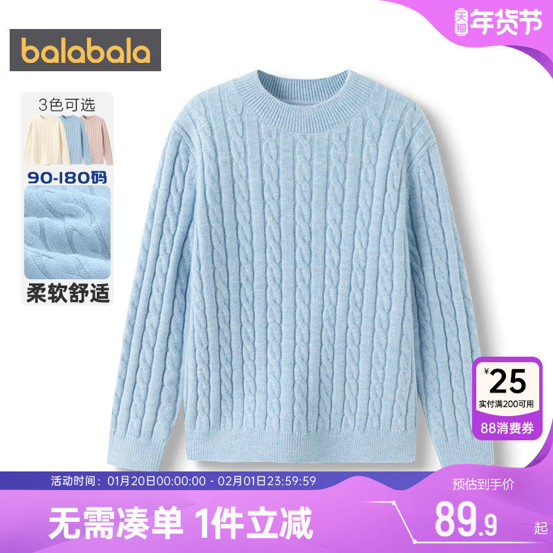 巴拉巴拉儿童针织衫亲子装一家三口毛衣男童女童打底衫秋冬季款潮,童装/婴儿装/亲子装,亲子装/亲子时装,淘宝优惠券,粉丝福利购,淘宝优惠卷