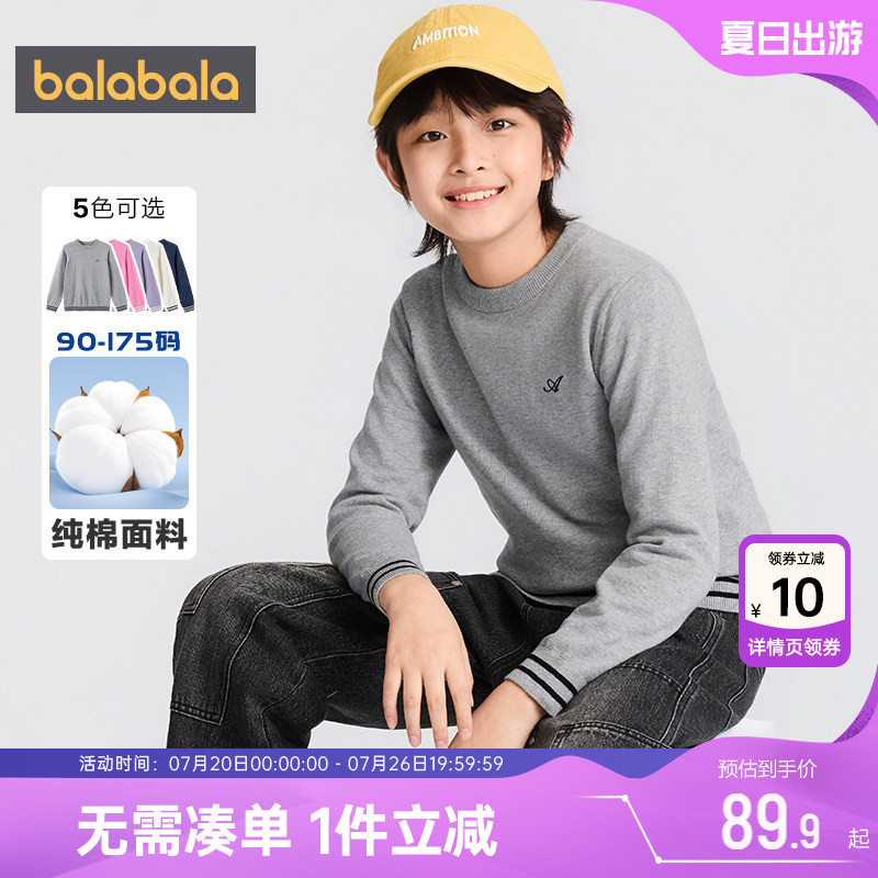 巴拉巴拉儿童针织衫男童女童毛衣春秋款童装纯棉宝宝套头打底衫潮