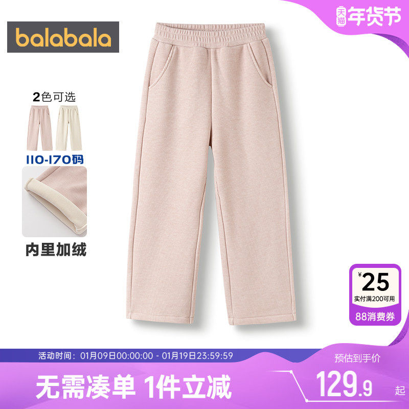 巴拉巴拉女童加绒裤子中大童运动裤冬季新款童装儿童宝宝直筒裤潮,童装/婴儿装/亲子装,裤子,淘宝优惠券,粉丝福利购,淘宝优惠卷