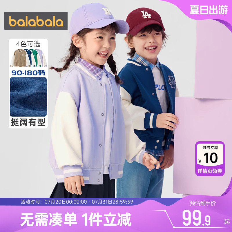 巴拉巴拉兒童外套中大童棒球服潮