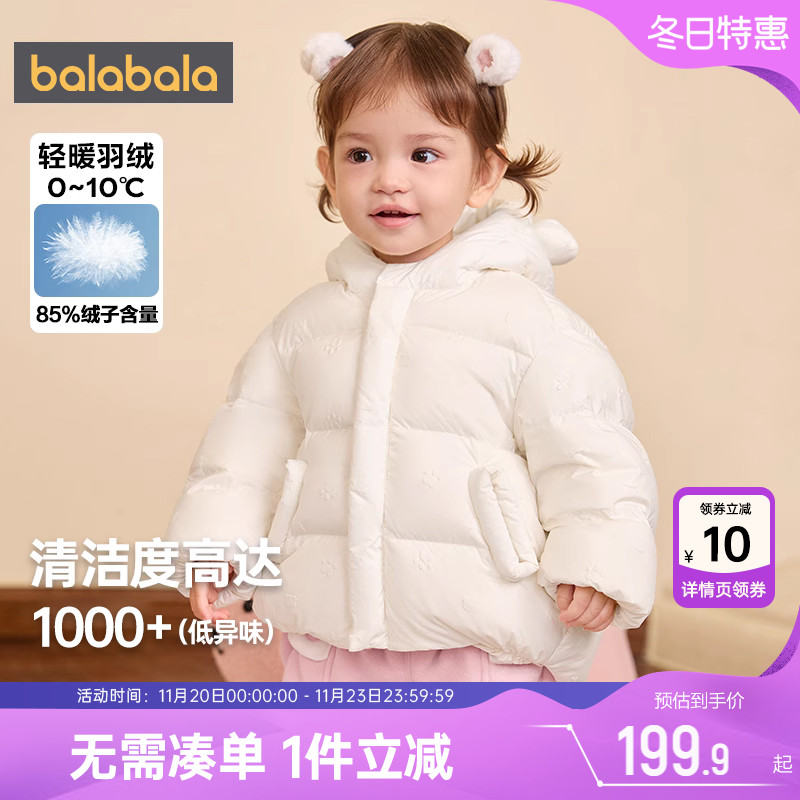 巴拉巴拉宝宝羽绒服婴儿中长加厚外套冬装新款童装男童女童儿童小