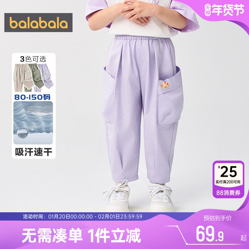 巴拉巴拉宝宝裤子男童女童工装裤夏季新款童装儿童速干防蚊裤孩薄,童装/婴儿装/亲子装,工装裤,淘宝优惠券,粉丝福利购,淘宝优惠卷