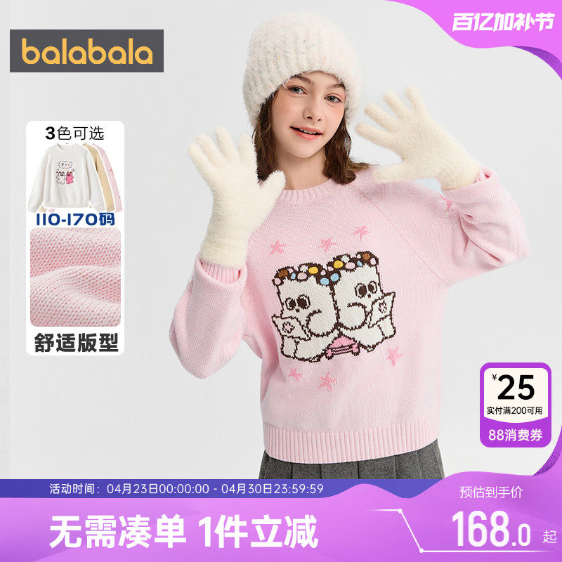 商场同款巴拉巴拉女童针织衫中大童毛衣秋冬季款童装儿童打底上衣