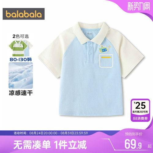 巴拉巴拉男童短袖t恤宝宝polo衫