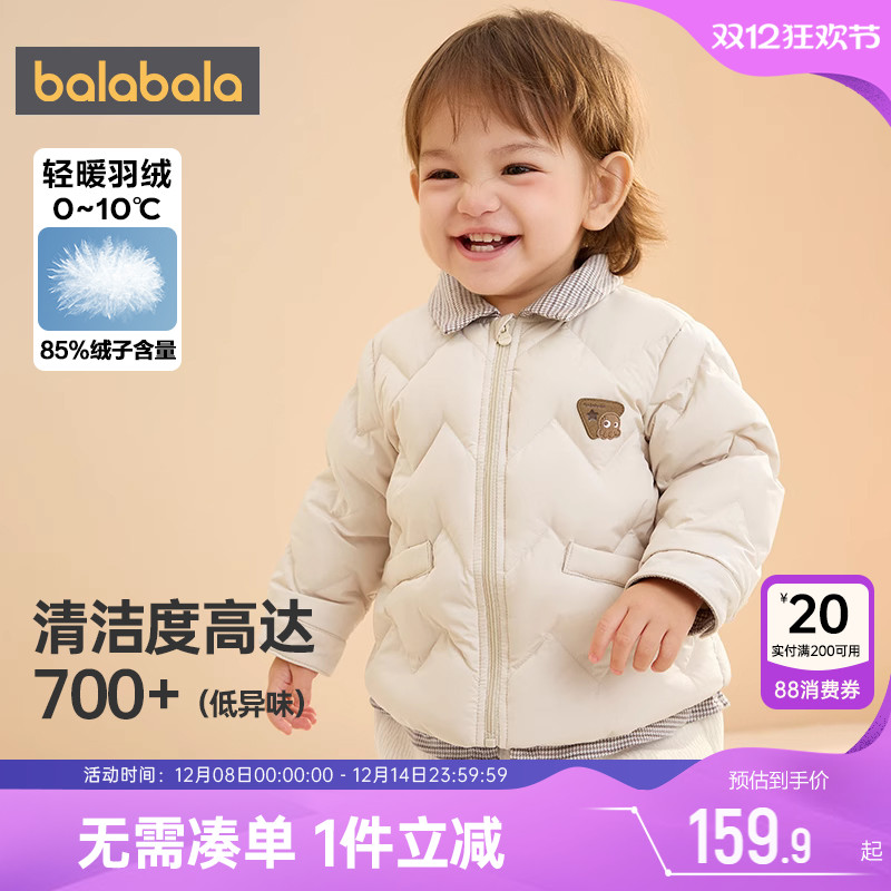 巴拉巴拉男童羽绒服婴儿宝宝轻薄外套冬季新款童装儿童短款衣服潮
