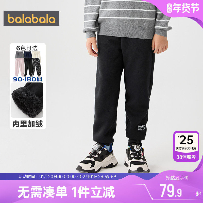 巴拉巴拉儿童加绒裤子男童女童运动裤冬季新款童装中大童黑色长裤,童装/婴儿装/亲子装,裤子,淘宝优惠券,粉丝福利购,淘宝优惠卷