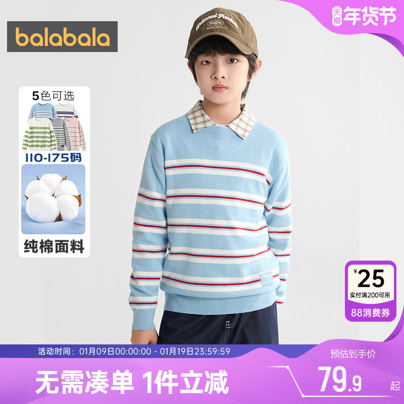 巴拉巴拉儿童针织衫男童女童毛衣春秋款童装中大童纯棉套头打底衫
