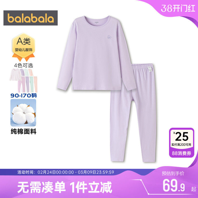巴拉巴拉女童内衣套装中大童宝宝纯棉睡衣春季新款儿童保暖秋衣裤