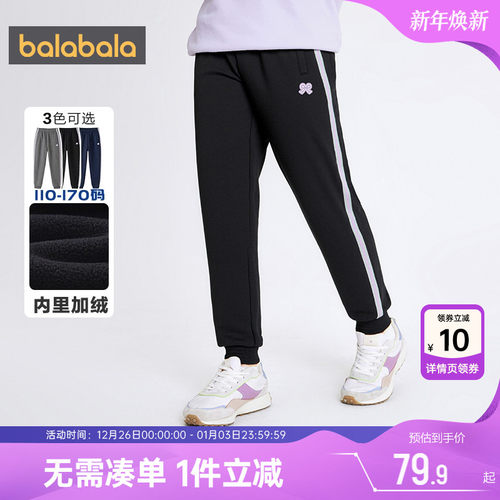 巴拉巴拉女童裤子儿童加绒运动裤