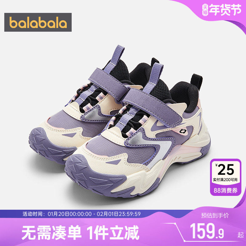 巴拉巴拉儿童运动鞋男童女童鞋子秋冬季新款中大童宝宝加绒老爹鞋,童鞋/婴儿鞋/亲子鞋,运动鞋,淘宝优惠券,粉丝福利购,淘宝优惠卷