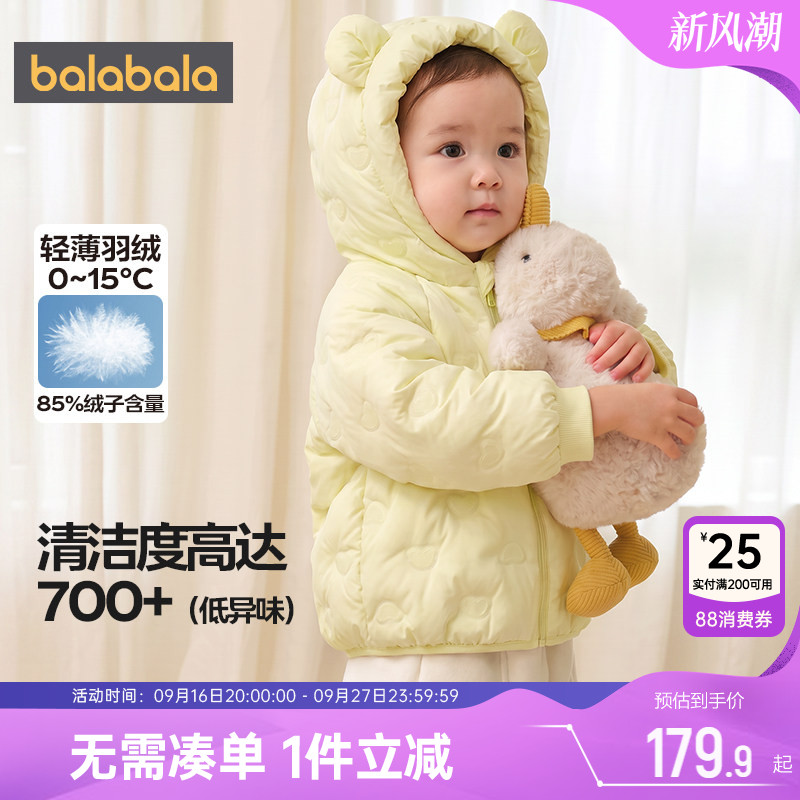 巴拉巴拉儿童羽绒服宝宝轻薄外套