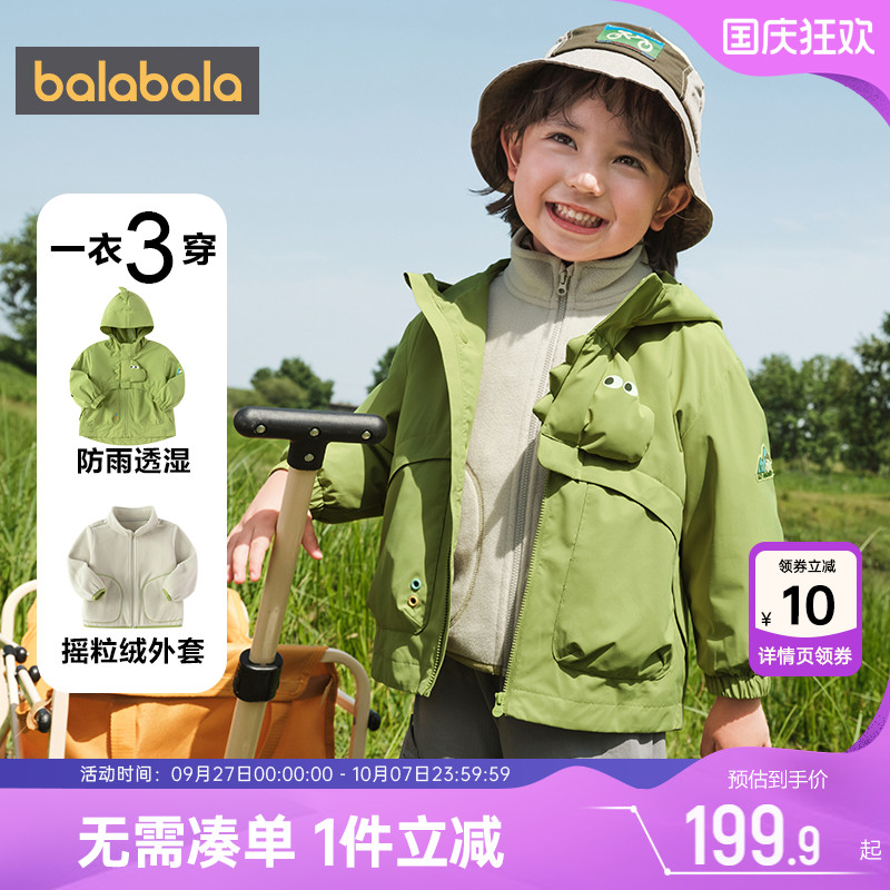 巴拉巴拉男童女童三合一外套春秋