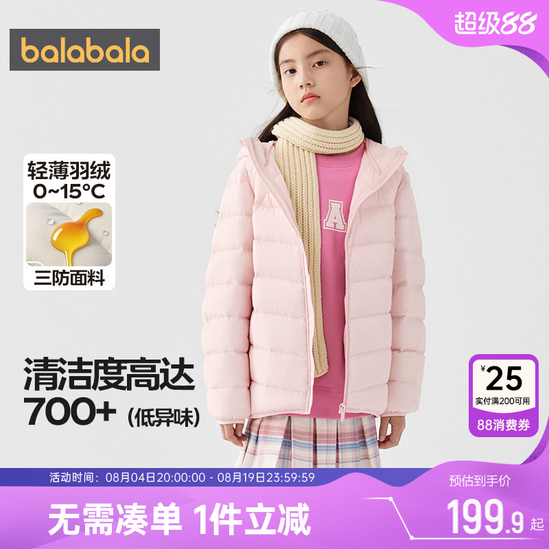 巴拉巴拉轻薄羽绒服三防短款外套