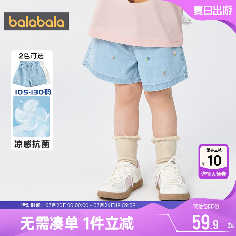 【商场同款】巴拉巴拉女童牛仔裤宝宝白色短裤夏季新款童装裤子薄