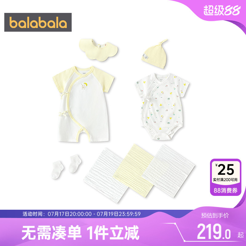 巴拉巴拉婴儿见面礼盒夏季薄衣服