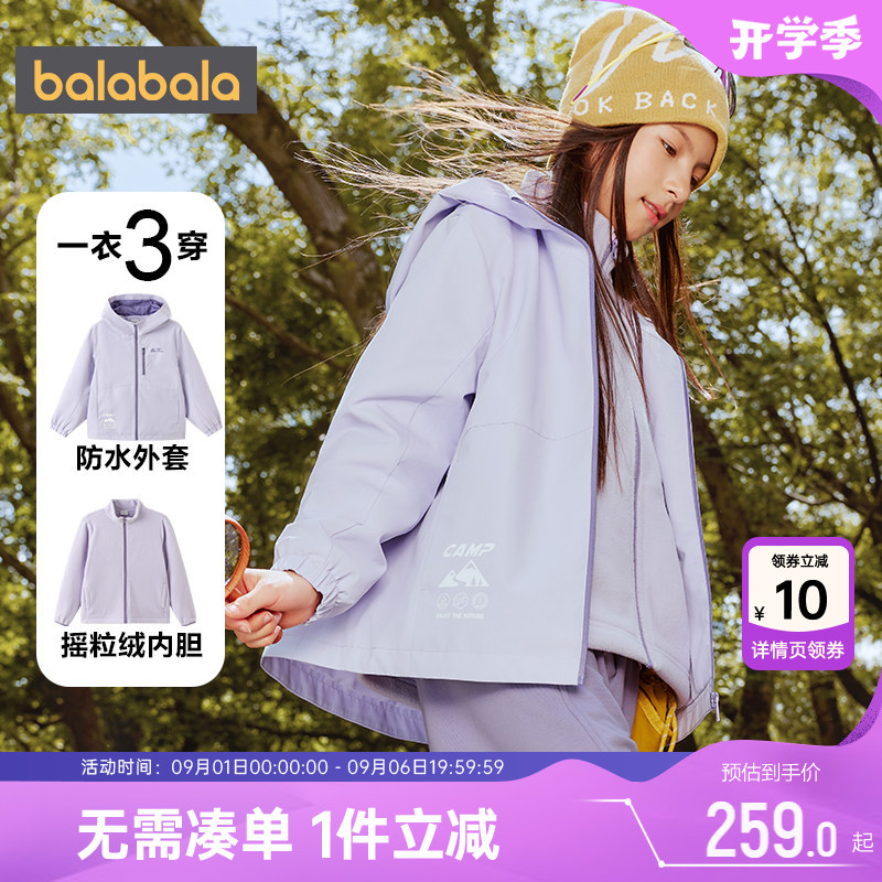 巴拉巴儿童外套男童女童软壳衣秋