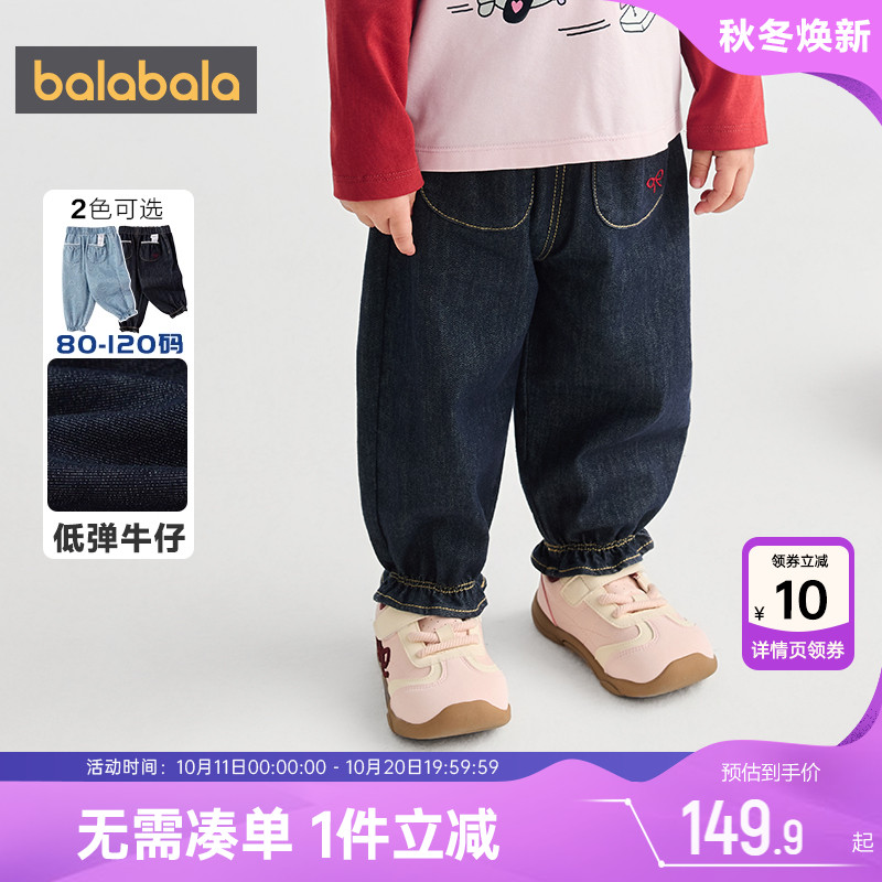 巴拉巴拉女童牛仔裤宝宝裤子春秋