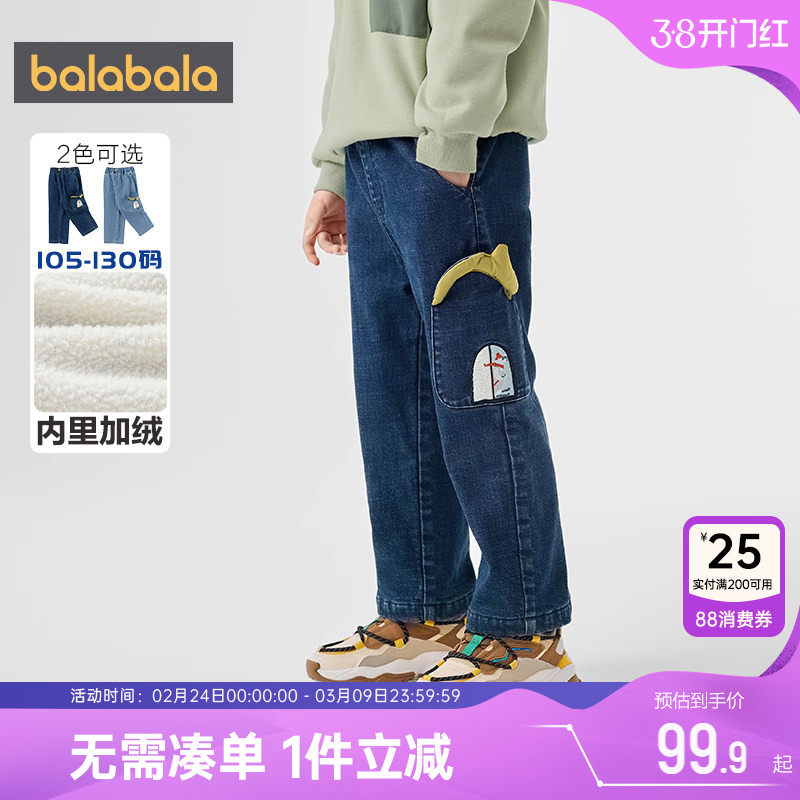 巴拉巴拉男童牛仔裤秋冬季新款童装儿童加绒直筒裤子宝宝休闲长裤