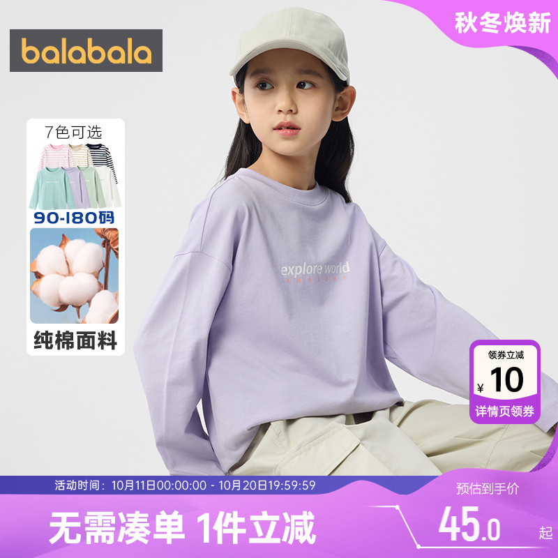 巴拉巴拉打底衫长袖儿童t恤宝宝