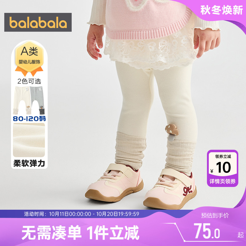 巴拉巴拉女童打底裤宝宝裤子春秋