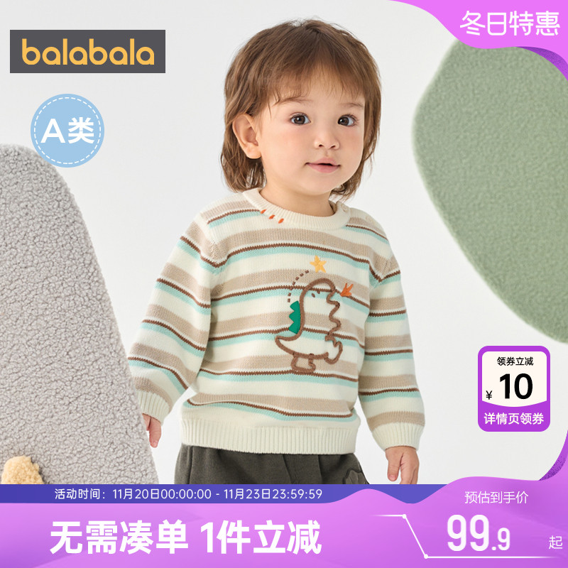 巴拉巴拉男童针织衫婴儿宝宝毛衣秋冬季新款儿童条纹套头打底衫厚