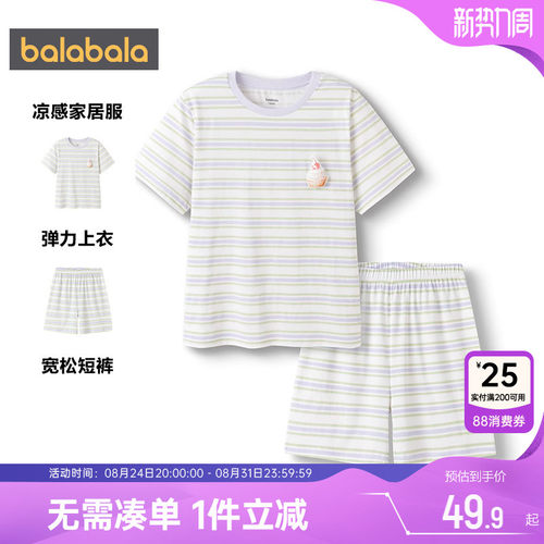 巴拉巴拉家居服套装男童女童睡衣