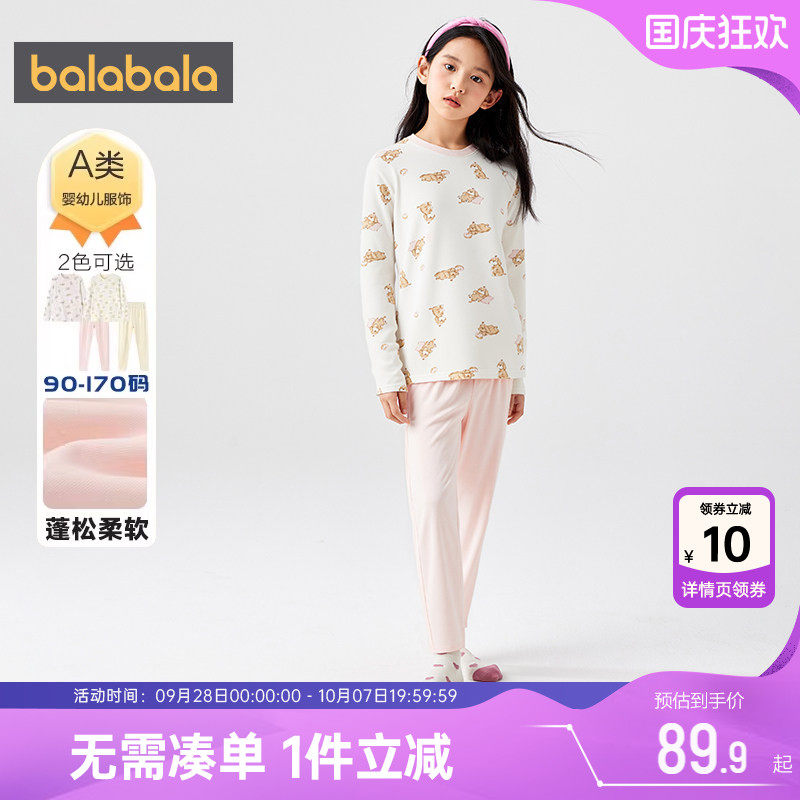 巴拉巴拉女童内衣套装中大童睡衣