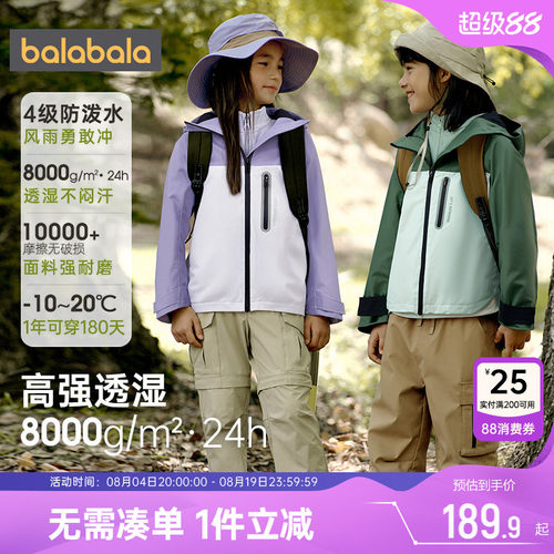 巴拉巴拉儿童加绒冲锋衣外套春秋