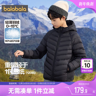 巴拉巴拉儿童羽绒服中大童宝宝轻薄外套冬装童装男童女童短款黑色