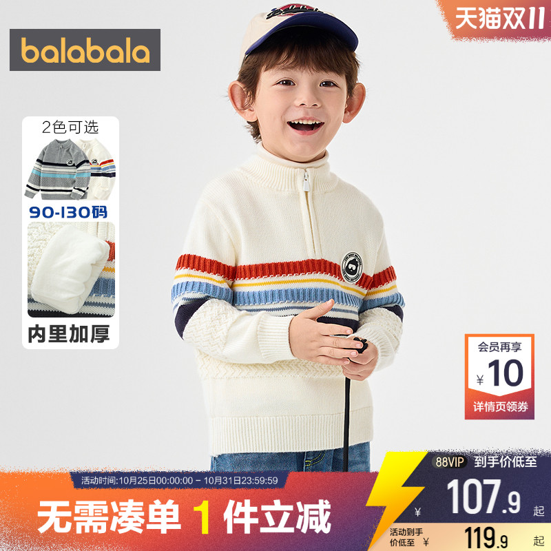 巴拉巴拉男童针织衫宝宝毛衣秋冬新款童装儿童打底衫高领套头上衣