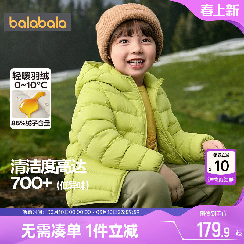 巴拉巴拉儿童轻薄羽绒服男女童短款外套秋冬款童装亲子装连帽内胆
