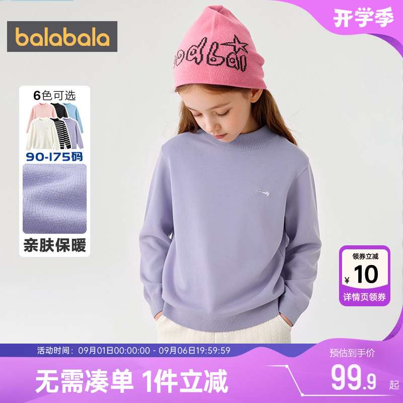 巴拉巴拉儿童针织衫男童女童毛衣冬季新款童装中大童半高领打底衫