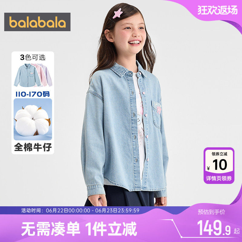 巴拉巴拉女童牛仔衬衫中大童衬衣