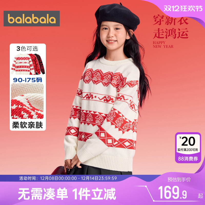 巴拉巴拉儿童毛衣新年红色针织衫