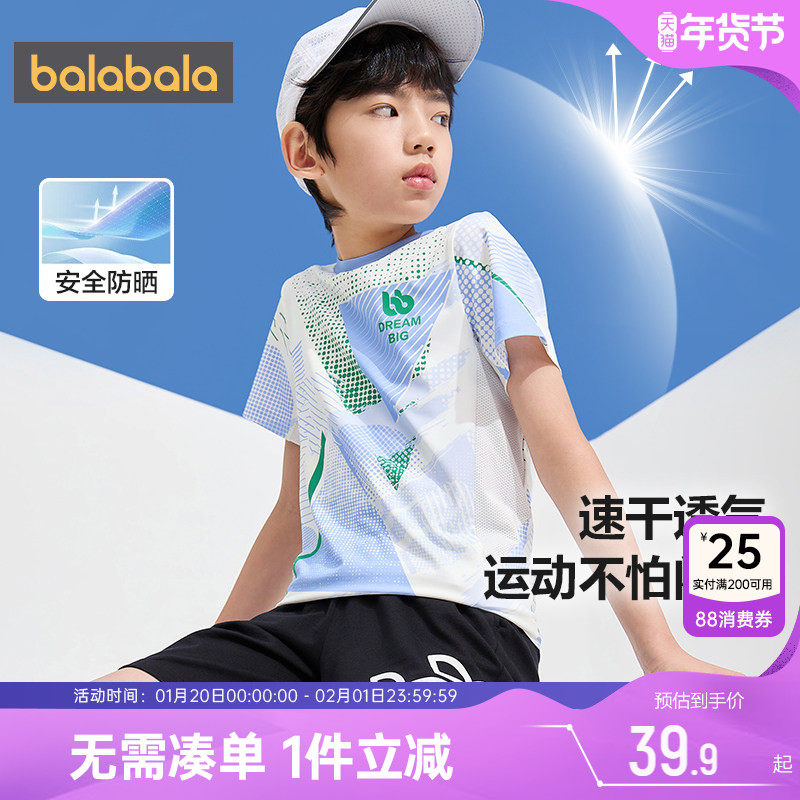 巴拉巴拉男童短袖t恤中大童宝宝速干夏季装新款儿童运动半袖上衣,童装/婴儿装/亲子装,T恤,淘宝优惠券,粉丝福利购,淘宝优惠卷