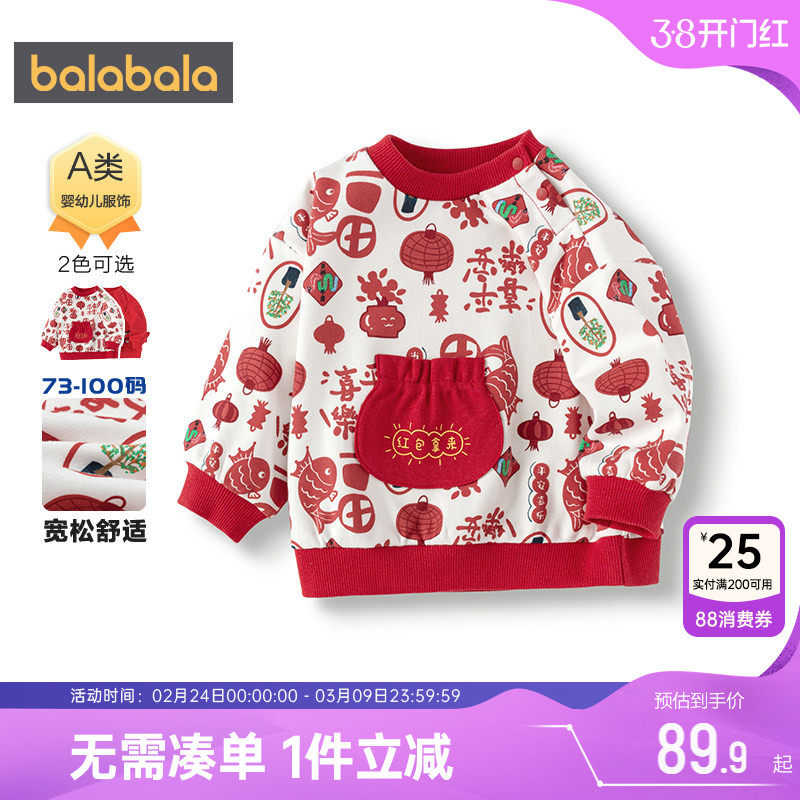 巴拉巴拉儿童长袖t恤男童女童红色打底衫春秋款童装婴儿宝宝上衣