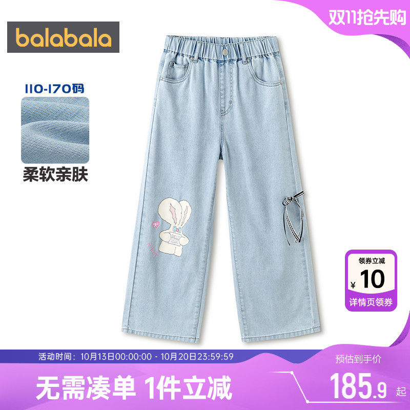 【商场同款】巴拉巴拉女童牛仔裤中大童裤子夏季童装儿童直筒长裤