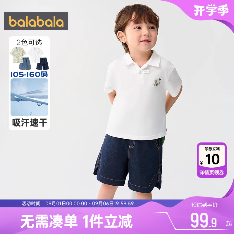 巴拉巴拉男童汉服套装宝宝国风夏图片