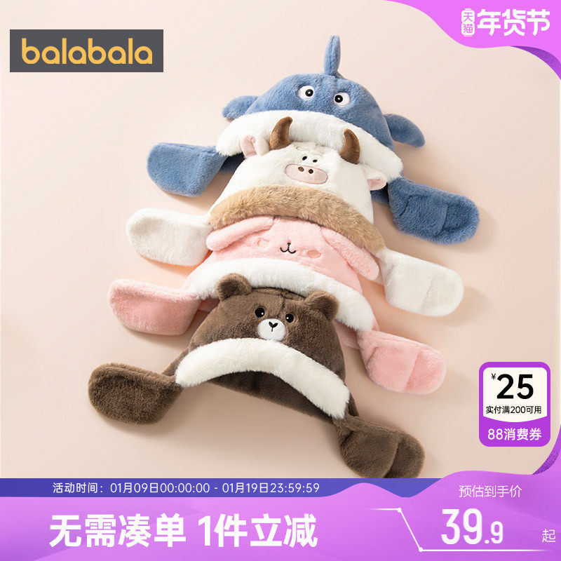 巴拉巴拉宝宝帽子加绒保暖防风护耳男童女童秋冬季新款婴儿针织帽,童装/婴儿装/亲子装,帽子,淘宝优惠券,粉丝福利购,淘宝优惠卷