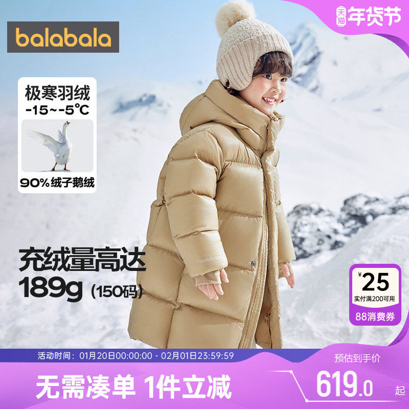 巴拉巴拉儿童羽绒服宝宝加厚冬装新款童装男童女童长款鹅绒外套潮,童装/婴儿装/亲子装,羽绒服,淘宝优惠券,粉丝福利购,淘宝优惠卷