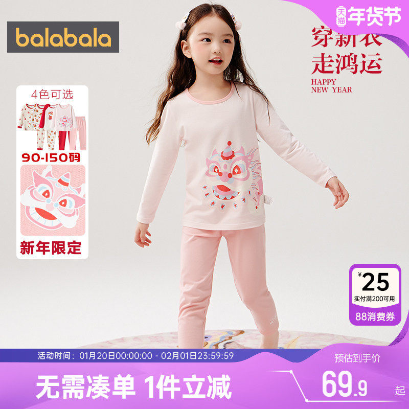 巴拉巴拉儿童内衣套装小童宝宝保暖睡衣男童女童秋衣秋裤春秋款厚,童装/婴儿装/亲子装,内衣套装,淘宝优惠券,粉丝福利购,淘宝优惠卷