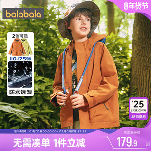 巴拉巴拉男童外套中大童宝宝风衣春秋装新款童装儿童运动软壳衣孩